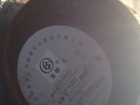 上街20CrMnTi合金结构钢
