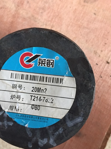 上街20Mn2合金结构钢