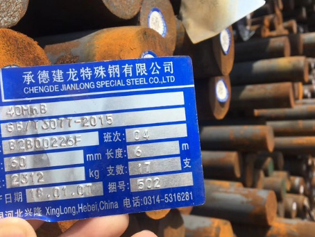 上街40MnB合金结构钢